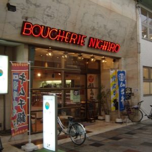 Boucherie Nichiro