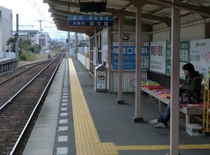 Gare Kotoden Ota - Takamatsu
