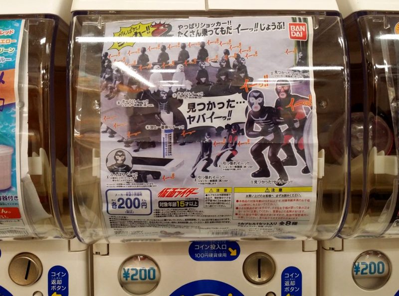 Gashapon - 05