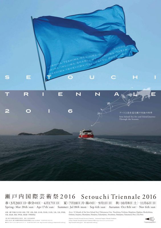 Affiche de la Setouchi Triennale 2016