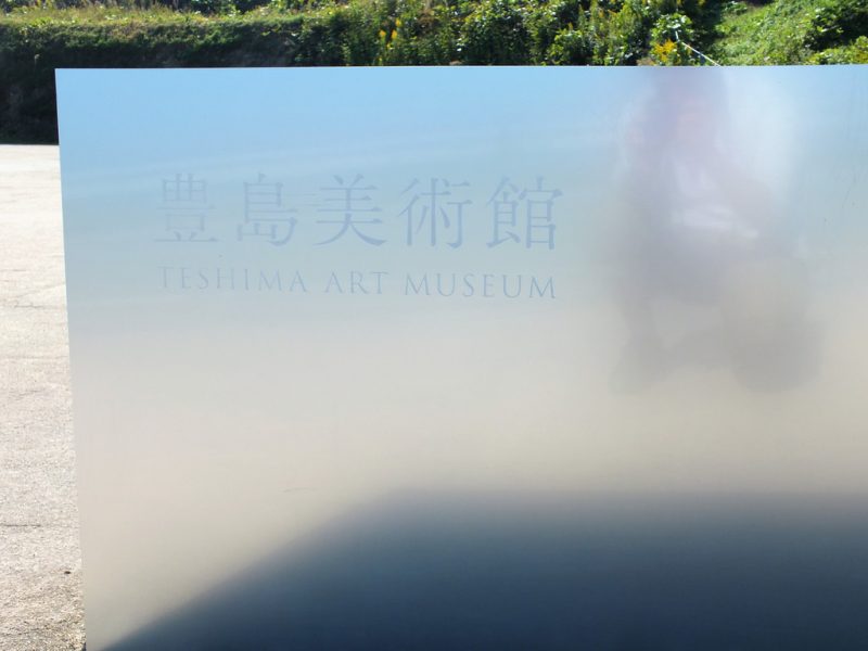 Teshima Art Museum